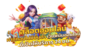 สล็อต PG โบนัสแตกง่าย